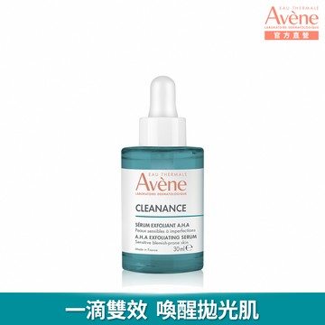 AVENE雅漾 極效多重酸煥膚精萃30ml