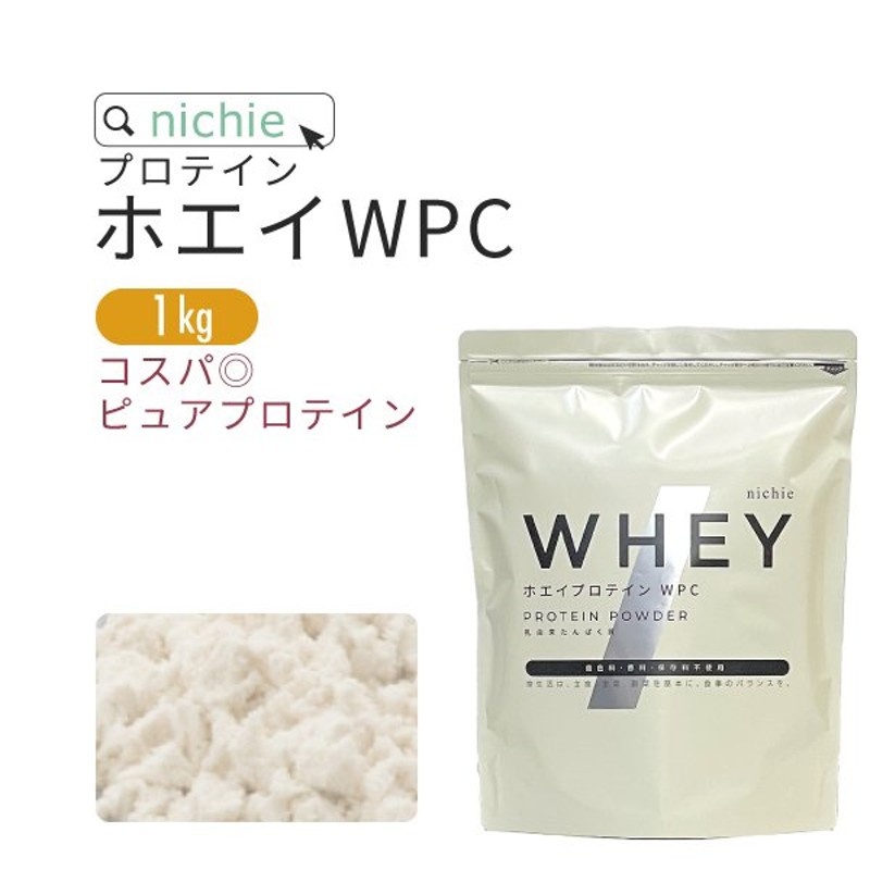 ホエイプロテイン WPC 1kg プレーン味（100 パウダー 甘味料 香料無添加 プロテイン ホエイ） 通販 LINEポイント最大0.5%GET |  LINEショッピング