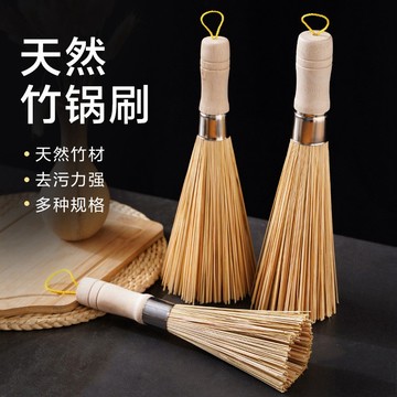 [沐沐屋]手工竹刷子老式炊帚洗鍋的鍋刷