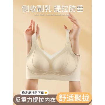 反重力提拉內衣女小胸聚攏收副乳防下垂無痕塑形調整型上托文胸罩