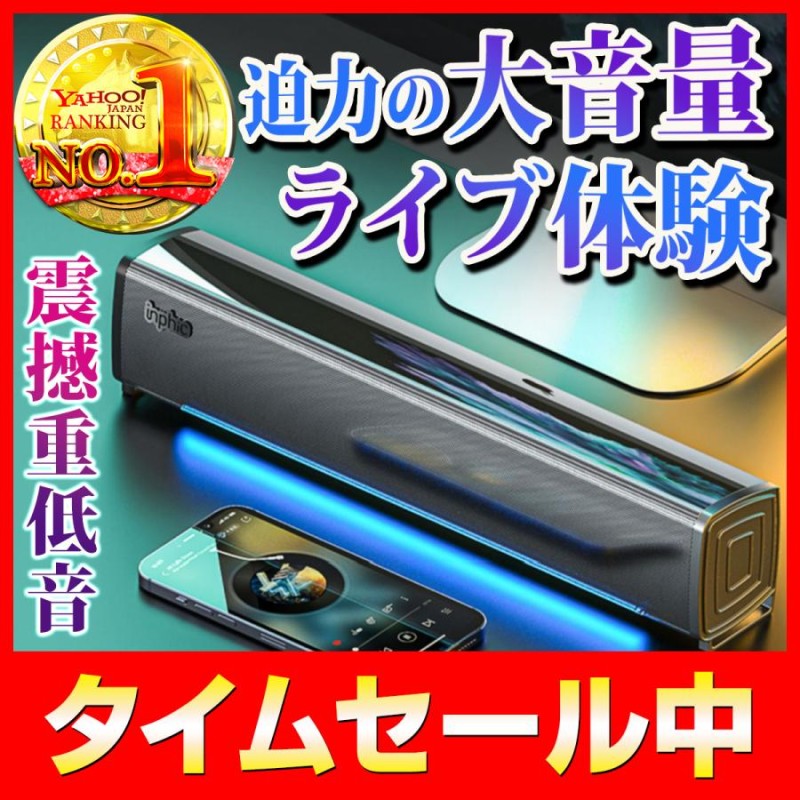 pc スピーカー テレビ スマホ 手元 有線 usb モニター pcスピーカー 高