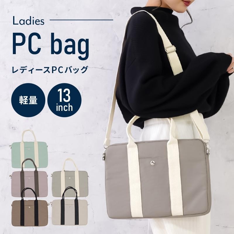 ノートパソコン ケース おしゃれ パソコンバッグ PCケース 韓国 13インチ 11インチ 女性 レディース 撥水 軽量 MacBook Pro Air 2way インナーバッグ ショルダー 通販 LINEポイント最大0.5%GET LINEショッピング ノートパソコンケース 13.3 インチ 防水 おしゃれ PCケース 2way インナーバッグ