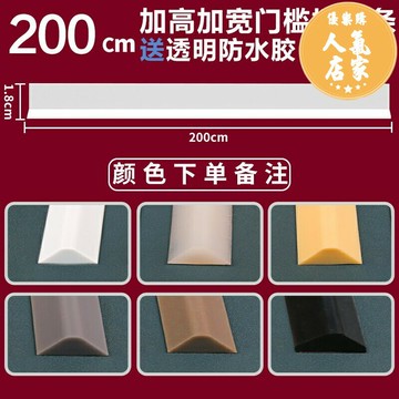 浴室擋水條/浴室防水條 浴室門檻擋水條門口防水條衛生間防風防蟲硅膠阻水自黏隔水條實心