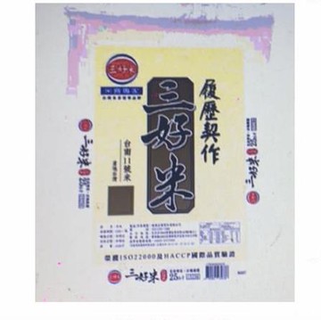 [COSCO代購6] D318237 三好履歷台南11號一等米 25公斤