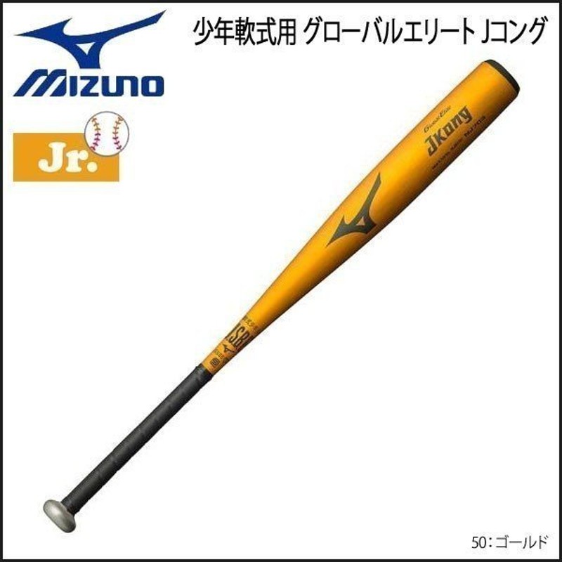 ミズノ 野球 少年軟式用 ジュニア用 金属製 バット ミズノ MIZUNO J 