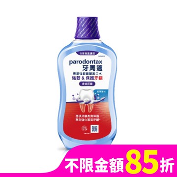 牙周適專業強韌護齦漱口水極淨薄荷500毫升
