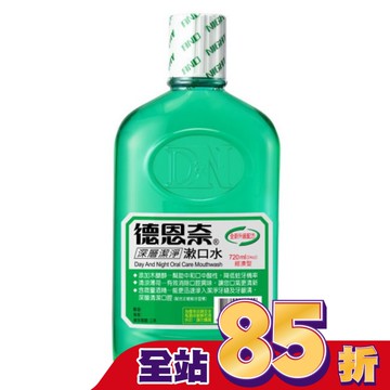德恩奈漱口水24oz