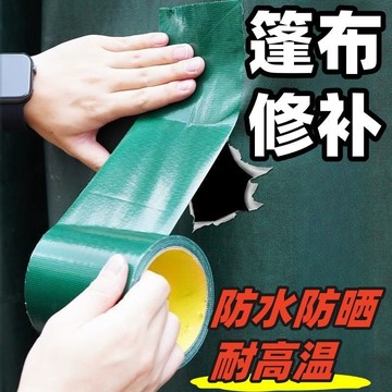 強力布基膠帶高粘度綠色單麵防水加寬補漏篷布修補密封管道大力膠