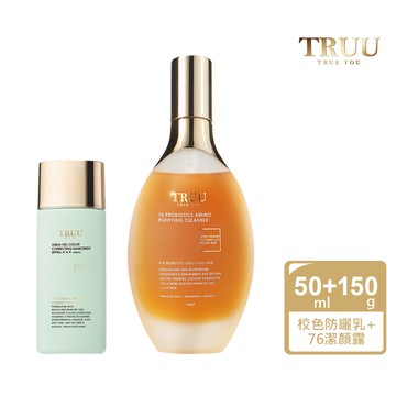 【TRUU 童】76酵母胺基酸淨膚潔顏露 150g+高水感亮顏校色防曬乳 50ML