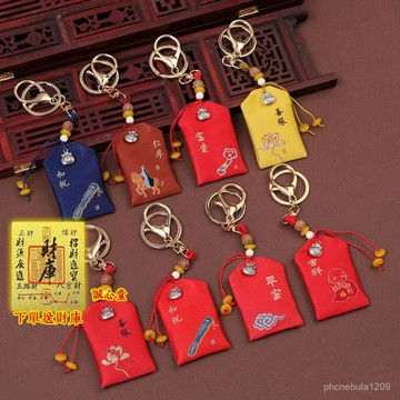 結緣開光🙏誠心堂🙏賜福端午節祈福鑰匙扣掛件掛飾平安護身符袋硃砂包空袋子禮品
