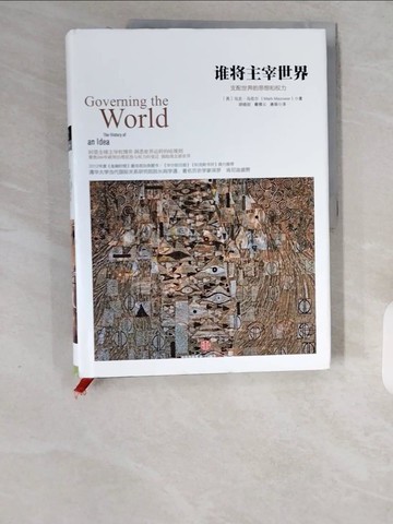 【書寶二手書T8／哲學_ZJE】誰將主宰世界：支配世界的思想和權力_簡體_(英)馬佐爾