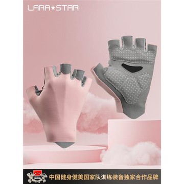 勞拉之星0737吸引力手套無痕健身女運動防滑器械騎行半指男