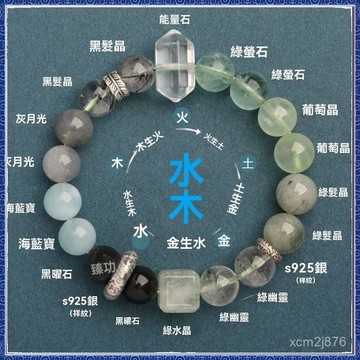 🙏大甲镇澜宫過爐 開光🔥5月初更新-銀s祥紋手串五行喜補缺水木款手鏈海藍寶黑曜石天然隨形能量石 免運 熱銷 師傅推薦