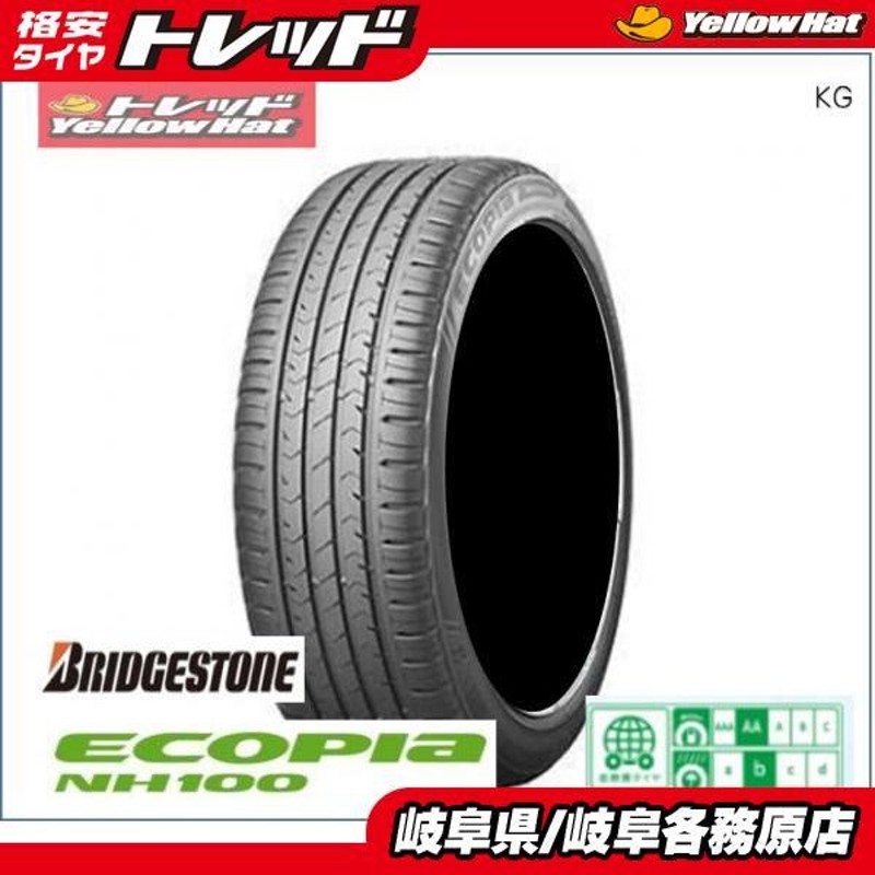 205/55R16◇エコピア NH100◇ブリヂストン　タイヤ４本　送料込み