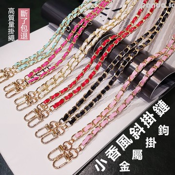 通用款便攜式小香風 斜跨 收縮 適用手機掛繩長鍊iPhone /安卓 手機背帶 珍珠 金屬 尼龍 蛇骨鍊 皮繩手機吊飾