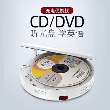 （爆款熱賣）（國際精品）【免運】英語cd播放機便攜式cd機家用藍芽dvd光蝶播放器複讀機迷妳隨身聽