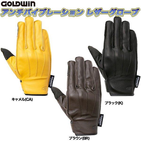 GOLDWIN (ゴールドウィン) アンチバイブレーションショートレザー 