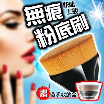 無痕粉底刷 粉底刷 底妝刷 粉底液刷化妝刷 粉底 抹粉底液的神器 彩妝 眼影 粉撲 化妝 遮瑕 散粉