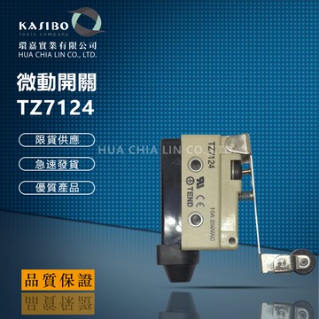 微動開關  型號TZ7124