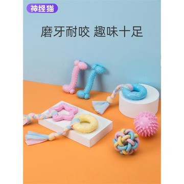 幼犬狗狗玩具解悶神器耐咬磨牙小狗泰迪比熊寵物用品小型犬貓咪