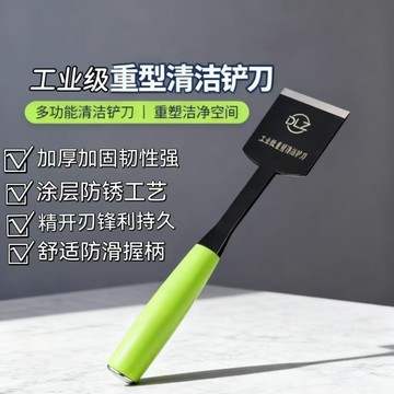 免運🌸桃園出貨🌸加厚油煙機清潔剷刀美工鏟牆皮神器玻璃地板美縫除膠刮刀保潔工具 地板鏟刀 不鏽鋼直鏟刀 除膠刀 去膠刀