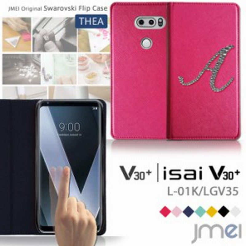 V30 L 01k Isai V30 Lgv35 ケース スワロフスキー Jojo L 02k イニシャル 手帳 イサイ カバー スマホケース 手帳型 通販 Lineポイント最大1 0 Get Lineショッピング