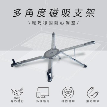 ASPORX98 隨手立 全能磁吸支架