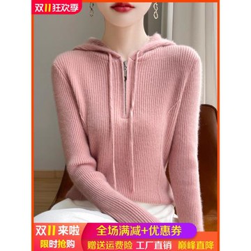 100%純羊毛衫女半拉鏈帽衫坑條長袖連帽羊絨衫寬松針織衫抽繩毛衣
