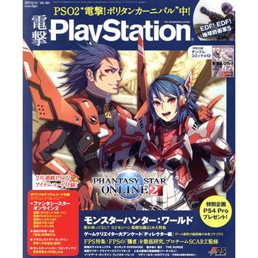 電撃ＰｌａｙＳｔａｔｉｏｎ(２０１７．１２．１４／Ｖｏｌ．６５１) 隔週刊誌／ＫＡＤＯＫＡＷＡ