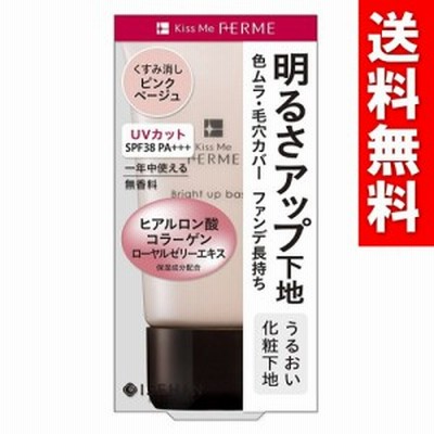 キスミー Kiss Me フェルム 明るさアップ化粧下地 ピンクベージュ 25g 化粧品 コスメ 通販 Lineポイント最大get Lineショッピング