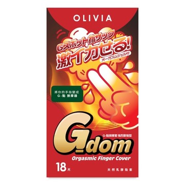 奧莉維亞 G-點按摩套 強烈歡愉型 18片