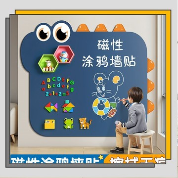 🔥臺灣出貨🔥黑板墻貼 可移除不傷牆 家用身高尺 磁力粉筆字練習 自粘手寫教學黑板 恐龍塗鴉 牆面可擦寫/