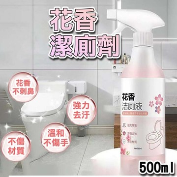 【3入】花香潔廁液 廁所清潔劑 泡泡清潔噴霧 500ML 花香清潔劑 除垢清潔劑 廁所去污 廁所 馬桶 浴廁
