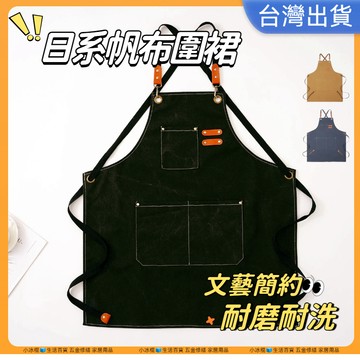 低價清⚡復古風 烘焙圍裙 咖啡圍裙 日式圍裙 牛仔圍裙 半身圍裙 工作圍裙 圍裙工作服 防水圍裙 圍裙廚房 防油圍裙
