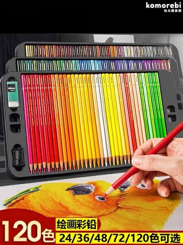 【鐵盒珍藏】彩鉛套裝 油性彩鉛 美術彩鉛 彩色鉛筆 繪畫鉛筆 120色羽毛款 油性不褪色 色彩鮮豔 附贈教程 兒童成人美術專用