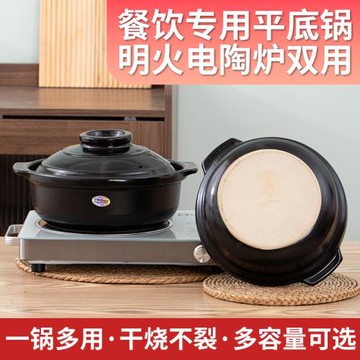 餐飲平底湯鍋可干燒明火電陶爐雙用砂鍋耐高溫雞公煲砂鍋商用