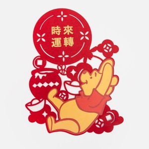 迪士尼春節門貼 小熊維尼 時來運轉