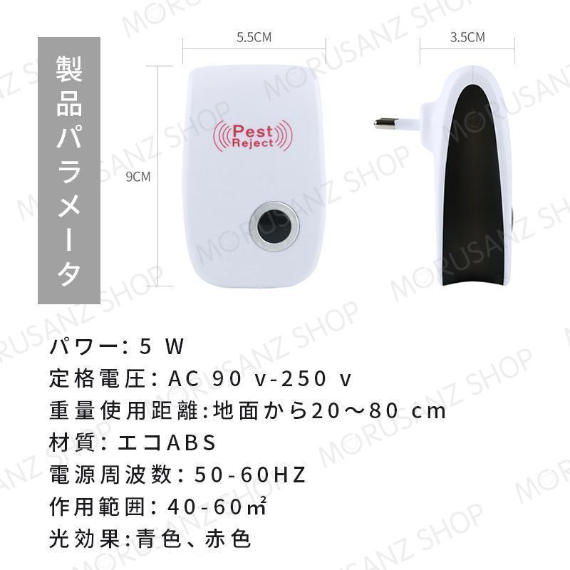 超音波 害虫駆除機器 虫除け 蚊 対策 撃退 退治 バグバスターゴキブリ ハエ 省エネ ムカデ カメムシ ネズミ グッズ シャットアウト 虫よけ