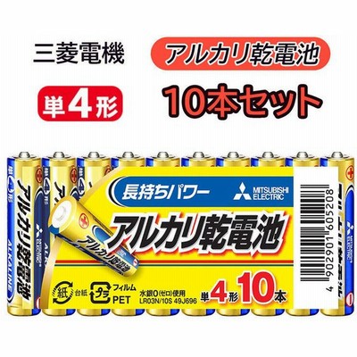 単四乾電池の通販 267件の検索結果 Lineショッピング