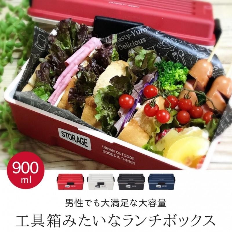 弁当箱 男性 大容量 ランチボックス 男子 一段 1段 メンズ おしゃれ かっこいい STORAGE コンテナランチ 900ml 全4色 スクエア  ドーム型 4点ロック 4点留め 大き | LINEブランドカタログ