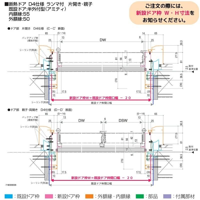 リフォーム 玄関ドア YKKap ドアリモ D30 断熱ドア D4仕様 エレガント