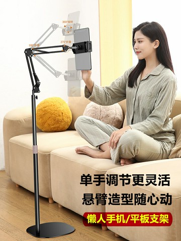 ipad平板支架pad落地对镜直播床头手机懒人支撑架子追剧俯拍通用 99購物節