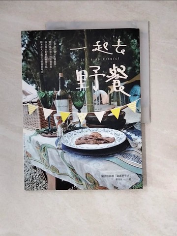 【書寶二手書T8／旅遊_ZX4】一起去野餐_顏邵安