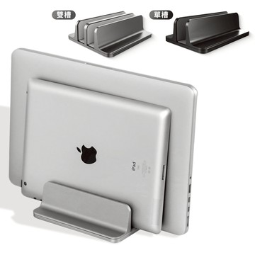 筆電平板立架 鋁合金筆電支架 【G505】 NS底座 桌搭配件 萬用立架 筆電收納 居家辦公 平板支架 手機架 手機座 筆電支架 簡化桌面