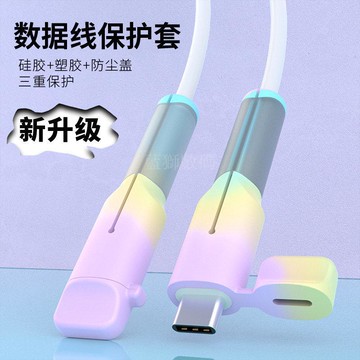 藍獅新款數據線保護套｜防折斷耐用｜適用 ｜蘋果/安卓/華為/VIVO/OPPO 通用｜充電線接頭卡扣保護套