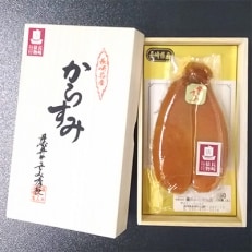 長崎産　俵物からすみ一腹　150g