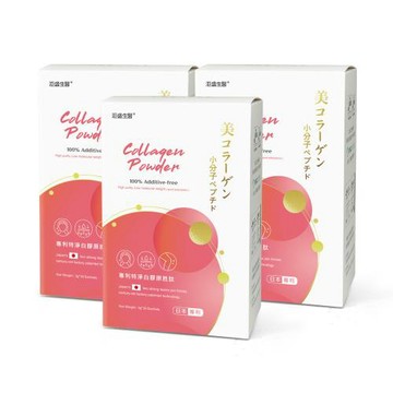 【洰盛生醫】專利特淨白膠原胜肽3入（30包/盒）