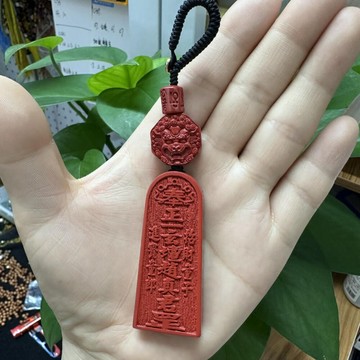 吊飾 掛件 掛飾 朱砂 金輪號令鑰匙扣 六字八卦 武財神 道家法器 招財進寶 避邪擋煞 020