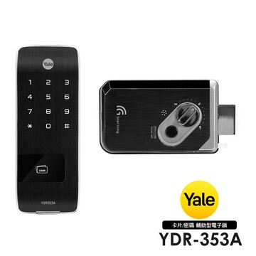 Yale 耶魯 二合一卡片/密碼熱感觸控輔助型電子鎖/門鎖(YDR-353A)(附基本安裝)