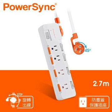 群加PowerSync5開4插防雷防塵大間距延長線/TR54D927/2.7m/白/條